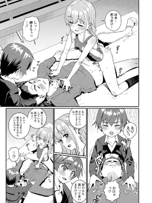 [源五郎] オトメオアシス【FANZA限定特典付き】[DL版]_183