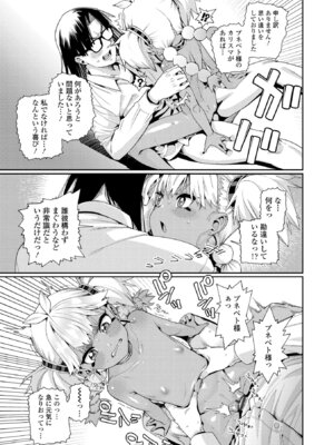 [源五郎] オトメオアシス【FANZA限定特典付き】[DL版]_059