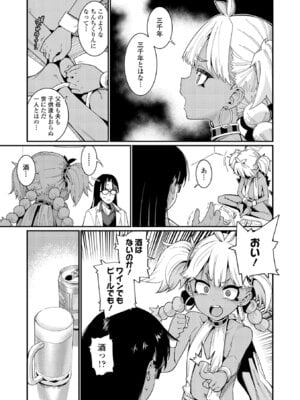 [源五郎] オトメオアシス【FANZA限定特典付き】[DL版]_009