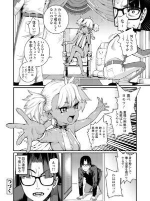 [源五郎] オトメオアシス【FANZA限定特典付き】[DL版]_022