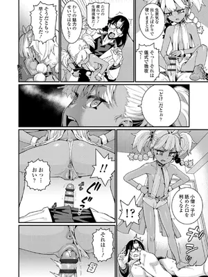 [源五郎] オトメオアシス【FANZA限定特典付き】[DL版]_016