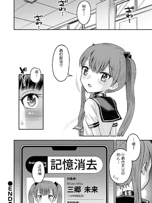 [たまちゆき] わからせ初恋コントロール1-7 [中文][机翻]_104