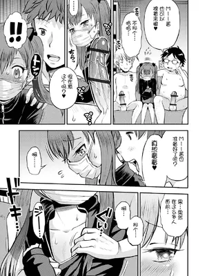 [たまちゆき] わからせ初恋コントロール1-7 [中文][机翻]_171