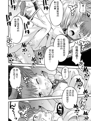 [たまちゆき] わからせ初恋コントロール1-7 [中文][机翻]_062