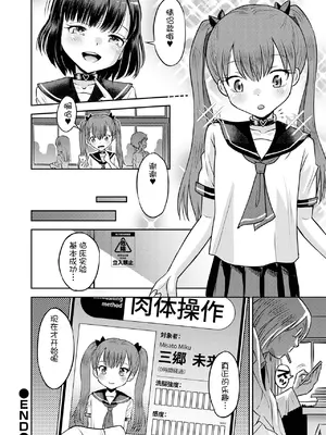 [たまちゆき] わからせ初恋コントロール1-7 [中文][机翻]_024