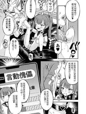 [たまちゆき] わからせ初恋コントロール1-7 [中文][机翻]_049