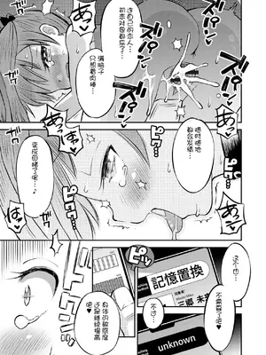 [たまちゆき] わからせ初恋コントロール1-7 [中文][机翻]_145