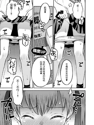 [たまちゆき] わからせ初恋コントロール1-7 [中文][机翻]_031