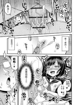 [たまちゆき] わからせ初恋コントロール1-7 [中文][机翻]_113