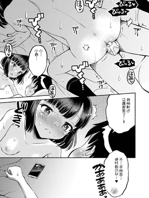 [たまちゆき] わからせ初恋コントロール1-7 [中文][机翻]_163