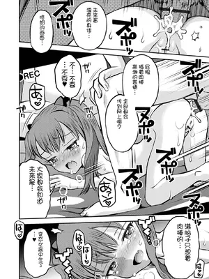 [たまちゆき] わからせ初恋コントロール1-7 [中文][机翻]_188