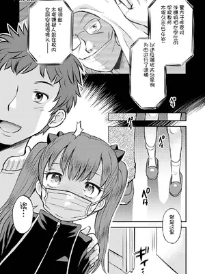[たまちゆき] わからせ初恋コントロール1-7 [中文][机翻]_169