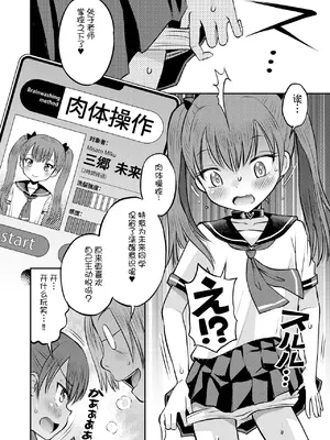 [たまちゆき] わからせ初恋コントロール1-7 [中文][机翻]_030