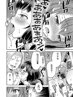 [たまちゆき] わからせ初恋コントロール1-7 [中文][机翻]_110