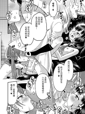[たまちゆき] わからせ初恋コントロール1-7 [中文][机翻]_114