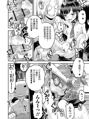 [たまちゆき] わからせ初恋コントロール1-7 [中文][机翻]_092