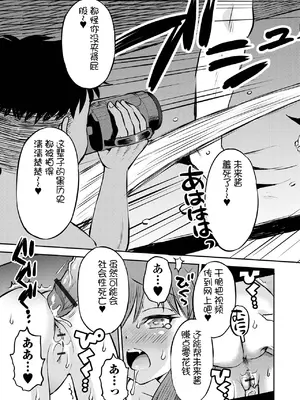 [たまちゆき] わからせ初恋コントロール1-7 [中文][机翻]_187