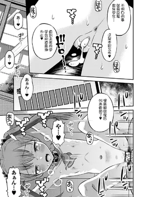 [たまちゆき] わからせ初恋コントロール1-7 [中文][机翻]_067