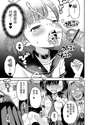 [たまちゆき] わからせ初恋コントロール1-7 [中文][机翻]_009