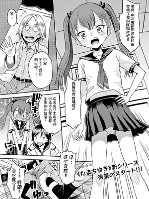 [たまちゆき] わからせ初恋コントロール1-7 [中文][机翻]