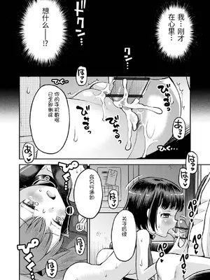 [たまちゆき] わからせ初恋コントロール1-7 [中文][机翻]_102