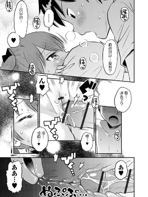 [たまちゆき] わからせ初恋コントロール1-7 [中文][机翻]_059