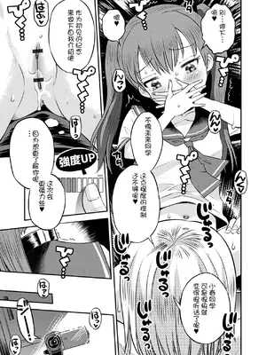 [たまちゆき] わからせ初恋コントロール1-7 [中文][机翻]_053