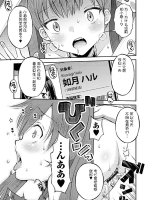 [たまちゆき] わからせ初恋コントロール1-7 [中文][机翻]_069