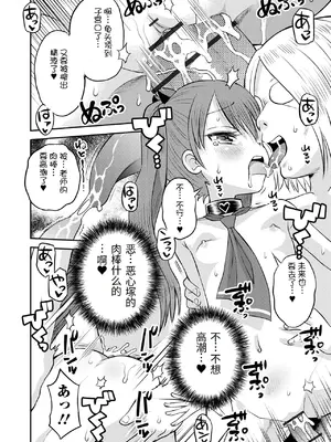 [たまちゆき] わからせ初恋コントロール1-7 [中文][机翻]_070