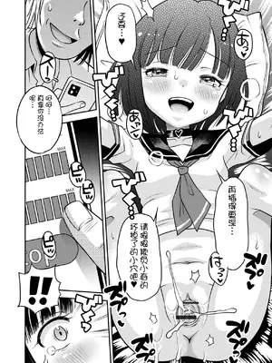 [たまちゆき] わからせ初恋コントロール1-7 [中文][机翻]_016