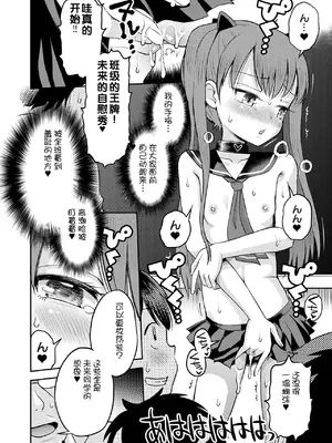 [たまちゆき] わからせ初恋コントロール1-7 [中文][机翻]_082
