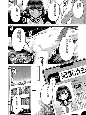 [たまちゆき] わからせ初恋コントロール1-7 [中文][机翻]_120