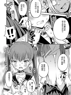 [たまちゆき] わからせ初恋コントロール1-7 [中文][机翻]_034