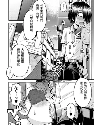 [たまちゆき] わからせ初恋コントロール1-7 [中文][机翻]_090