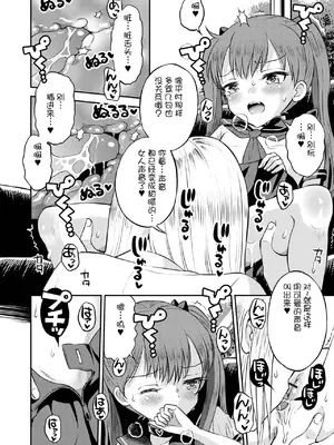 [たまちゆき] わからせ初恋コントロール1-7 [中文][机翻]_052