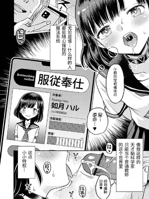 [たまちゆき] わからせ初恋コントロール1-7 [中文][机翻]_008