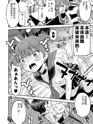 [たまちゆき] わからせ初恋コントロール1-7 [中文][机翻]_094