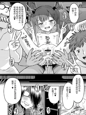 [たまちゆき] わからせ初恋コントロール1-7 [中文][机翻]_192