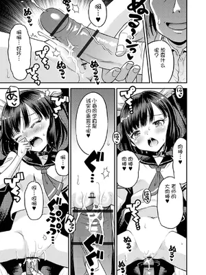 [たまちゆき] わからせ初恋コントロール1-7 [中文][机翻]_013
