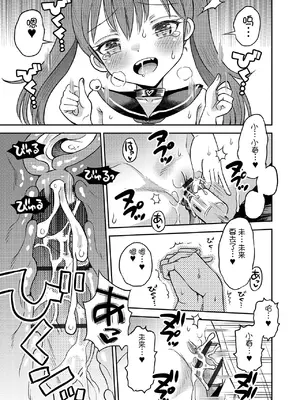 [たまちゆき] わからせ初恋コントロール1-7 [中文][机翻]_117