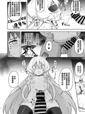 [さなつき] 戦〇レッ〇異世界で冒〇者になる テ〇ティナ様堕ち編 [種付大叔個人漢化]_5