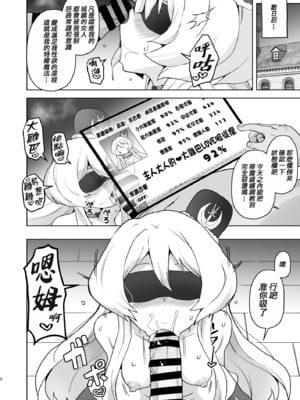 [さなつき] 戦〇レッ〇異世界で冒〇者になる テ〇ティナ様堕ち編 [種付大叔個人漢化]_3