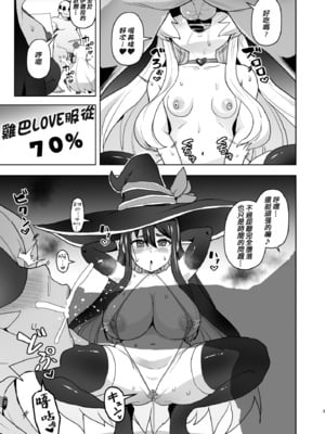 [さなつき] 戦〇レッ〇異世界で冒〇者になる テ〇ティナ様堕ち編 [種付大叔個人漢化]_4