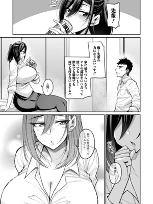 コミック刺激的 SQUIRT！！Vol.58 [DL版]_009