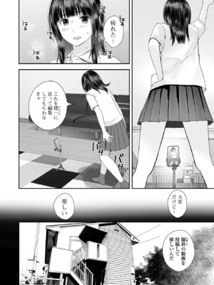 コミック刺激的 SQUIRT！！Vol.58 [DL版]_094