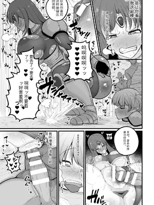 [アンソロジー] 二次元コミックマガジン 調教済み戦うヒロイン Vol.1_33