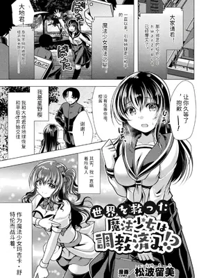 [アンソロジー] 二次元コミックマガジン 調教済み戦うヒロイン Vol.1_69