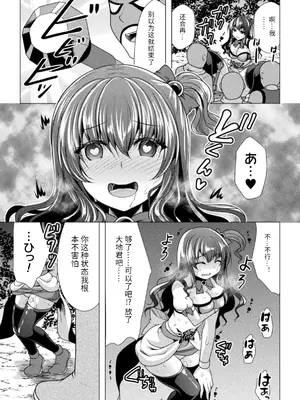 [アンソロジー] 二次元コミックマガジン 調教済み戦うヒロイン Vol.1_77