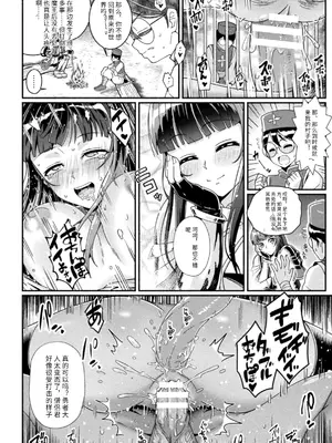 [アンソロジー] 二次元コミックマガジン 調教済み戦うヒロイン Vol.1_20