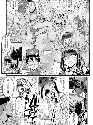 [アンソロジー] 二次元コミックマガジン 調教済み戦うヒロイン Vol.1_05